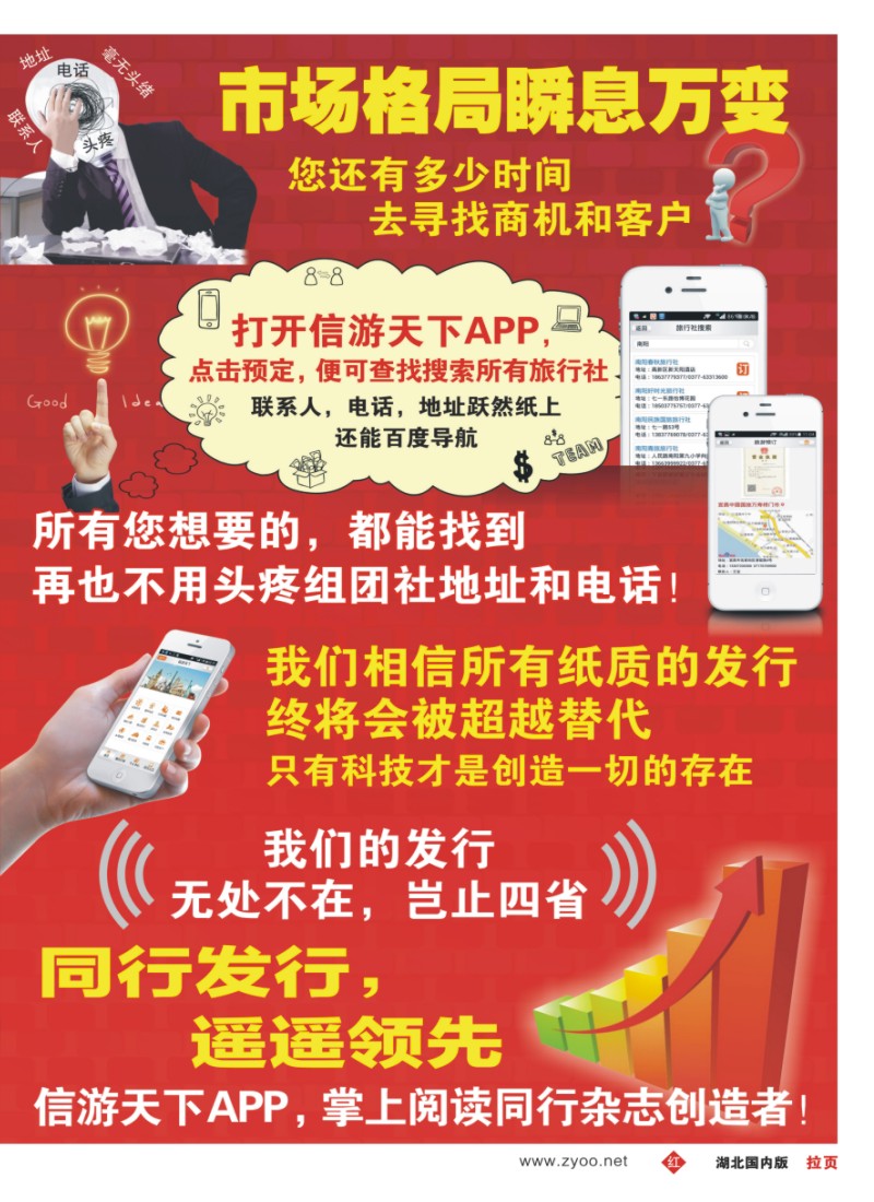 513ZHF004信游天下APP最新版本上线啦！