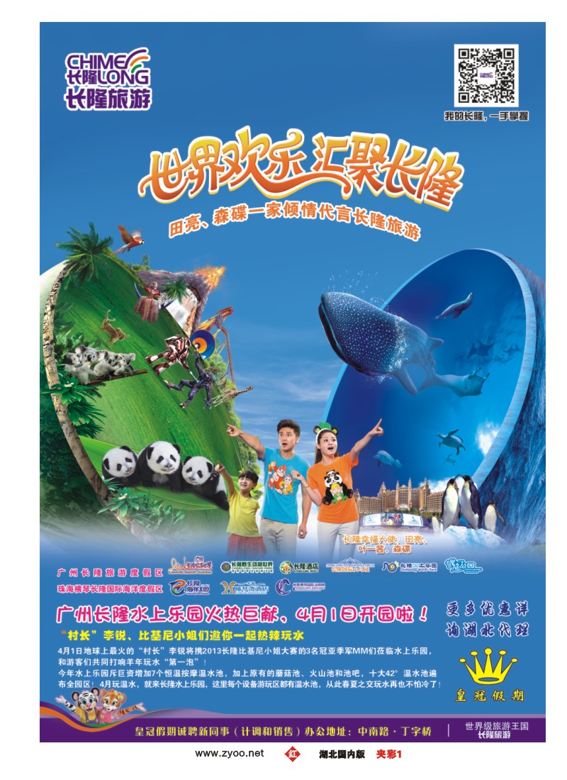 515ZHC021夹彩1皇冠假期列表①