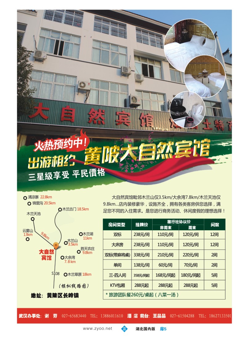 515ZLC005易游天下