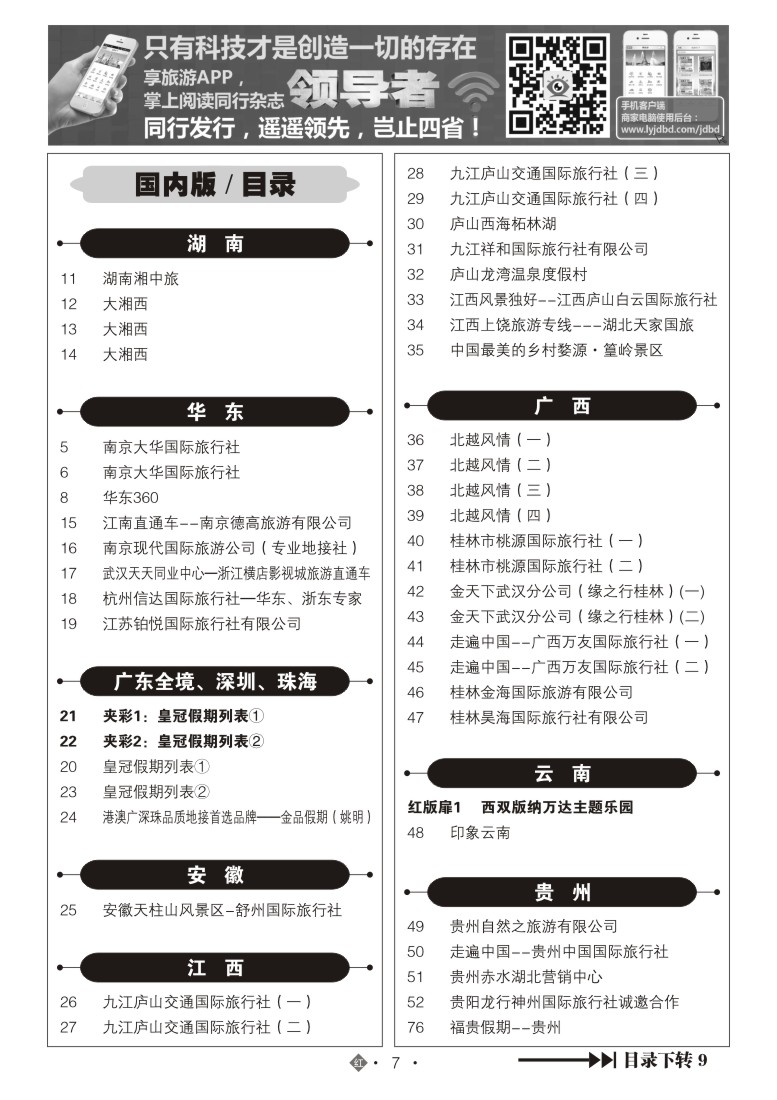 515ZHN007国内红版目录