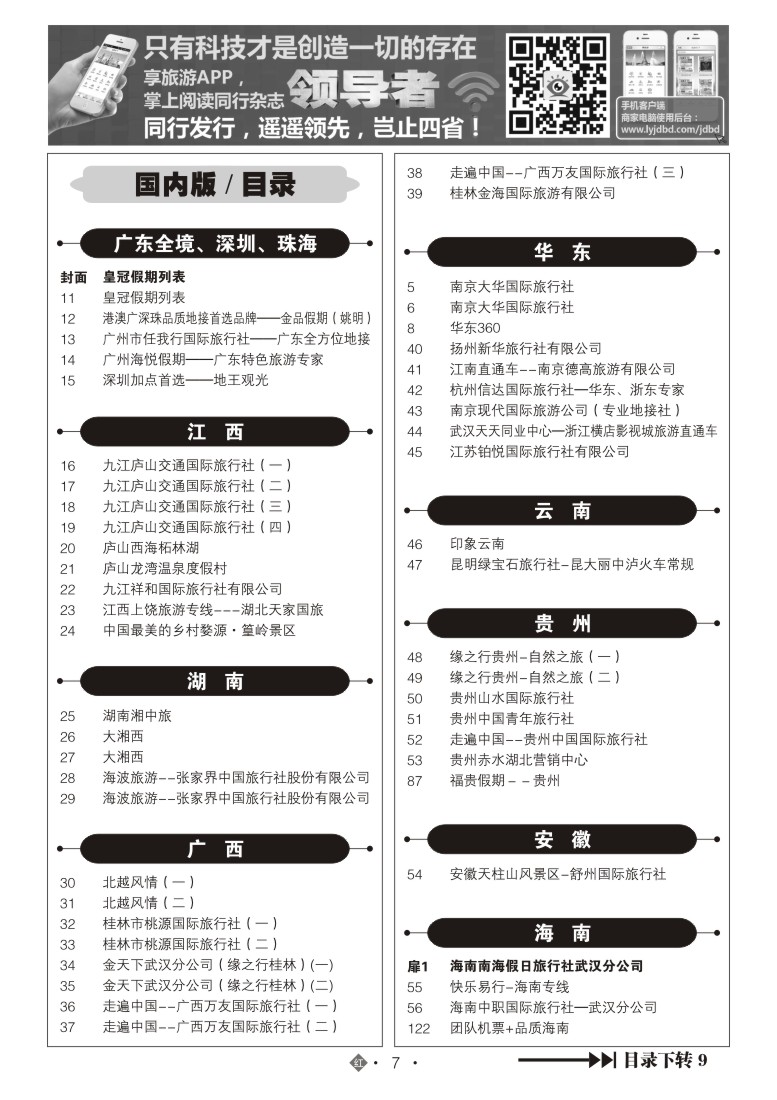 517ZHN007国内红版目录