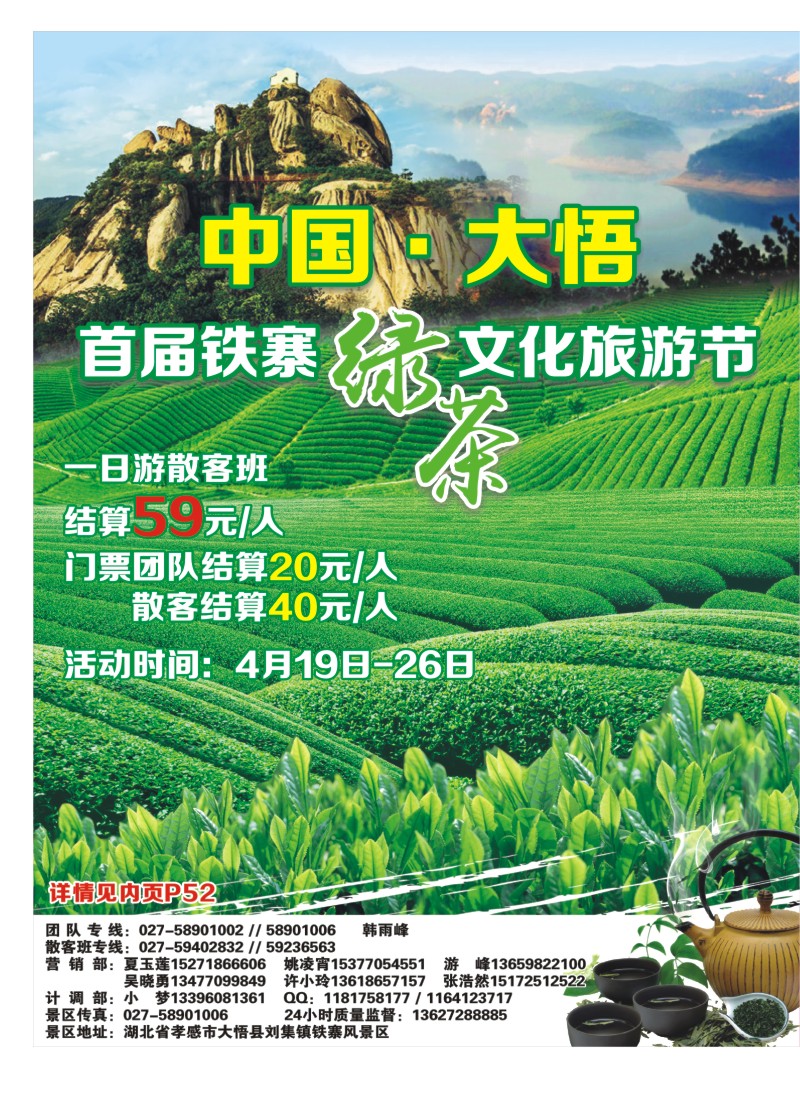 519ZLF003铁寨景区