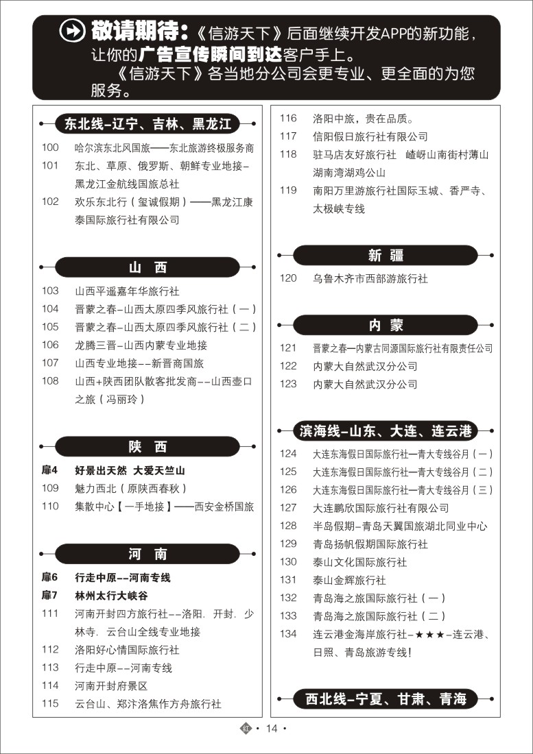 519ZHN014国内红版目录