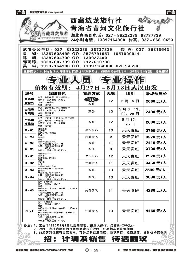 521ZHN059西藏域龙-青海黄河文化