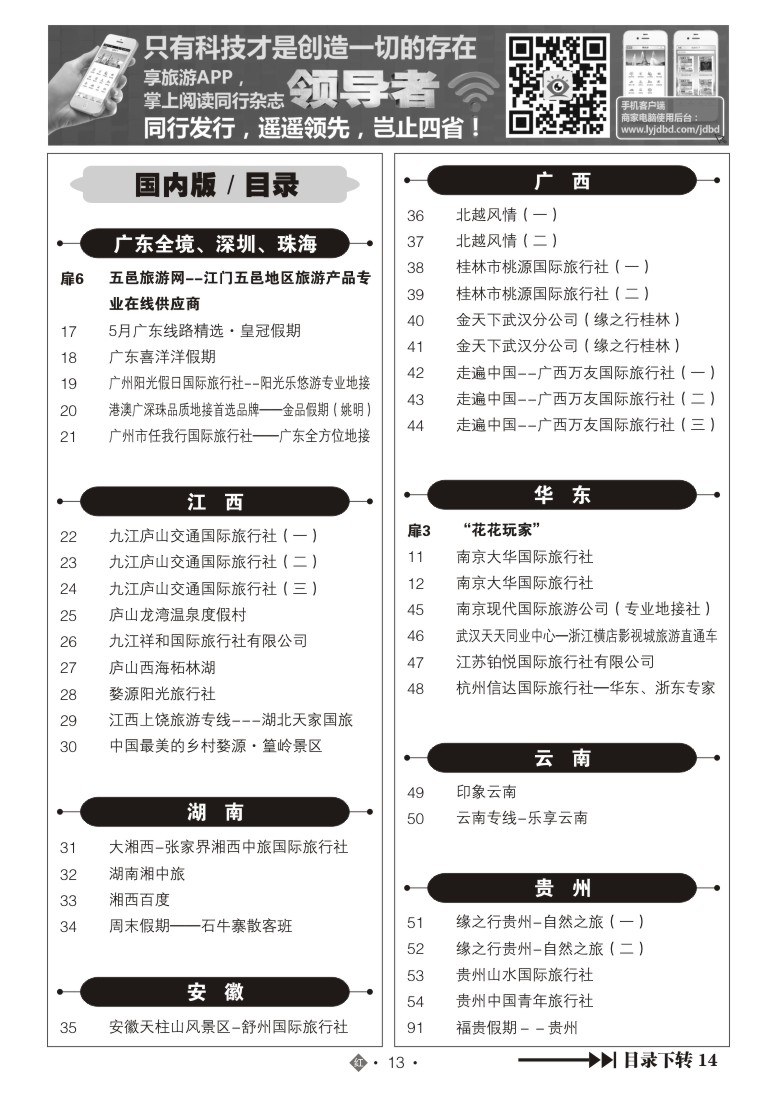 521ZHN013国内红版目录