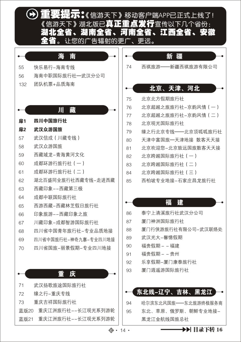 521ZHN014国内红版目录