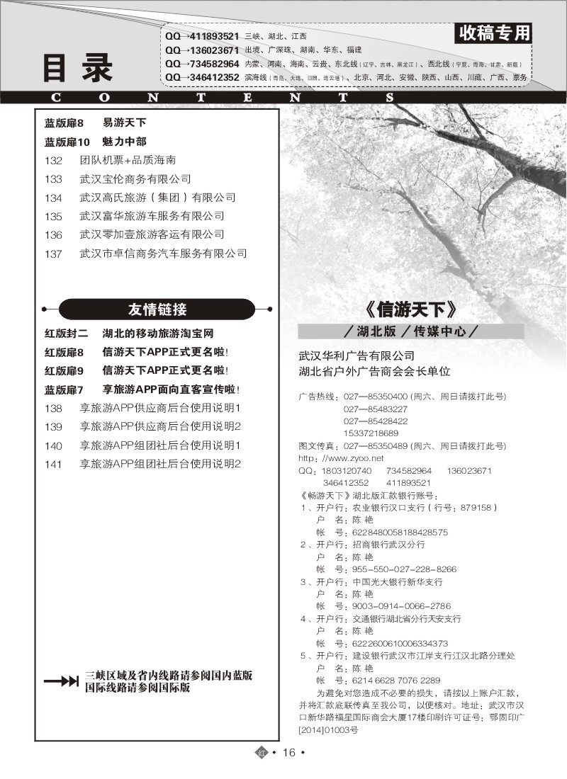 521ZHN016国内红版目录