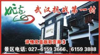 522ZHF005武汉姚家山旅游风景区