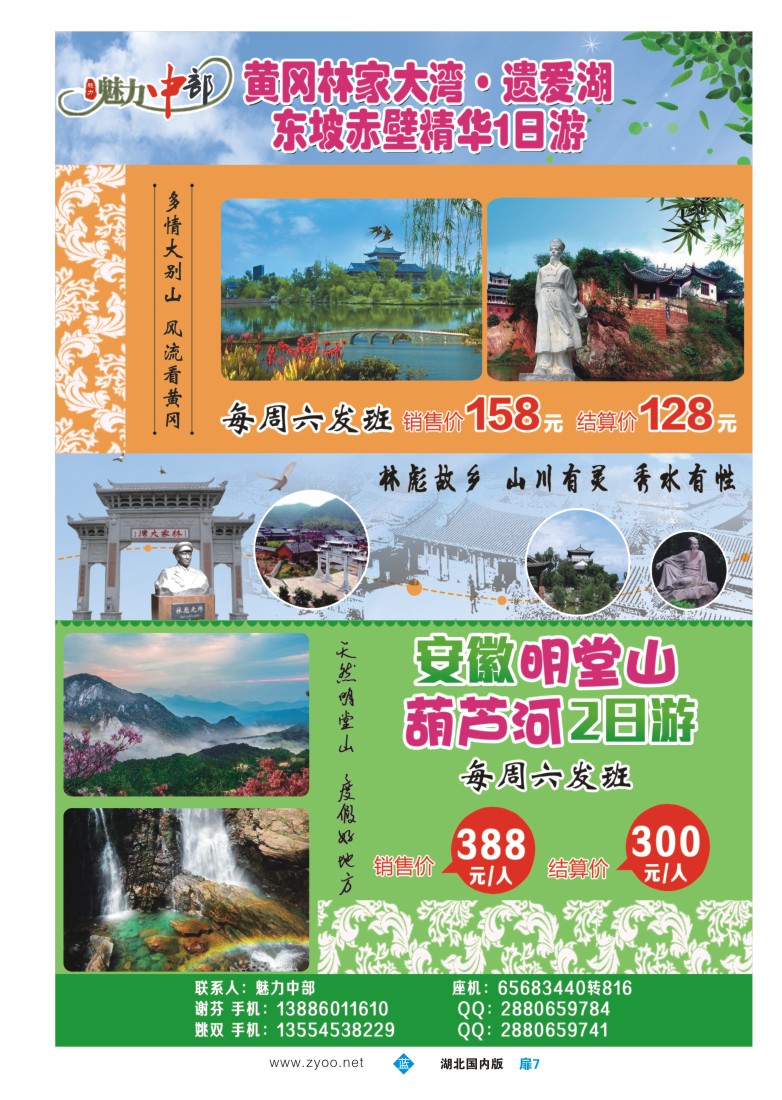 522ZLC007魅力中部