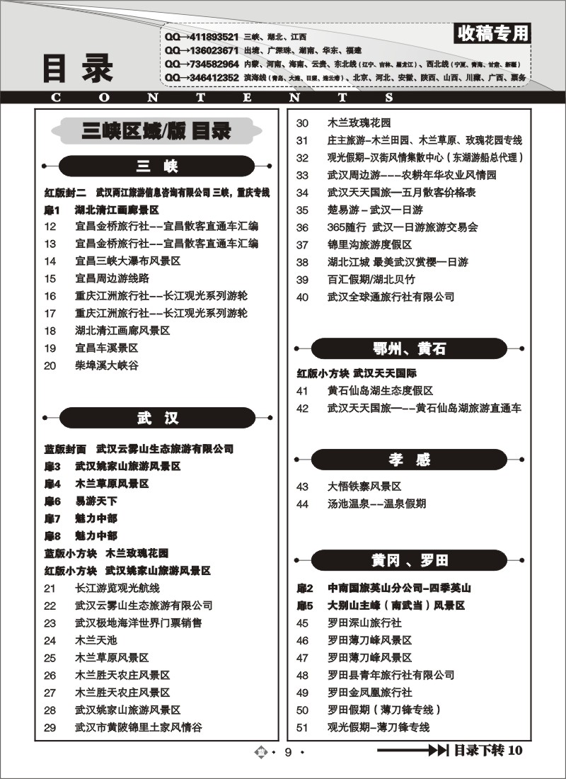 522ZHN009国内蓝版内页