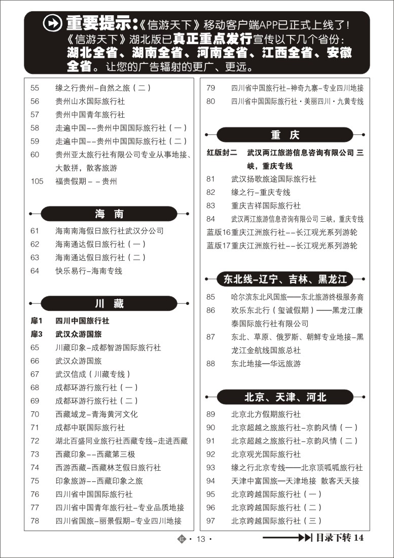 522ZHN013国内红版目录