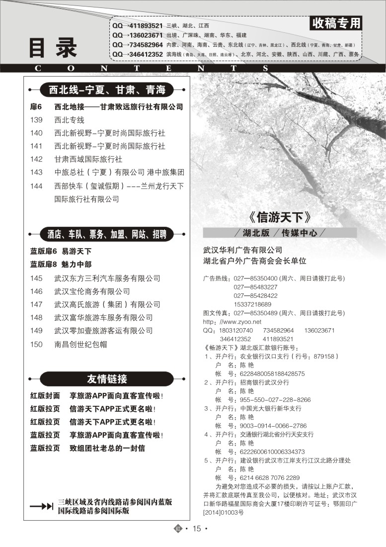 522ZHN015国内红版目录