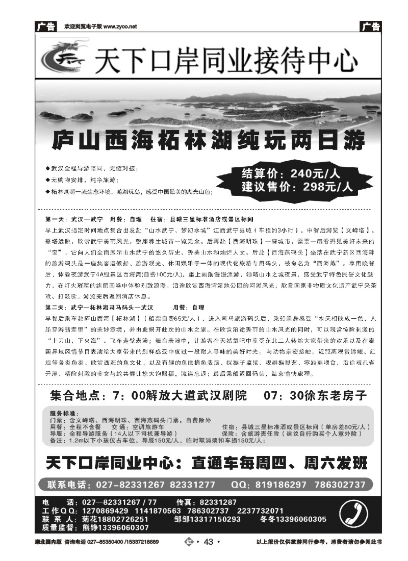 524ZHN043庐山西海柘林湖