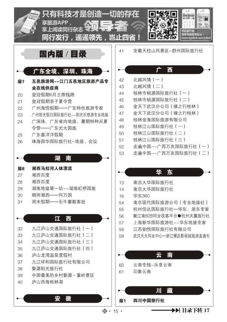 526ZHN015国内红版目录
