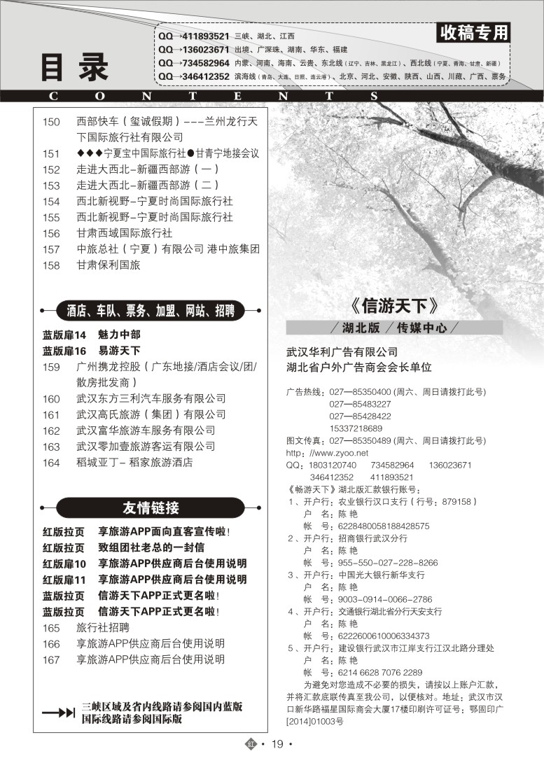 526ZHN019国内红版目录