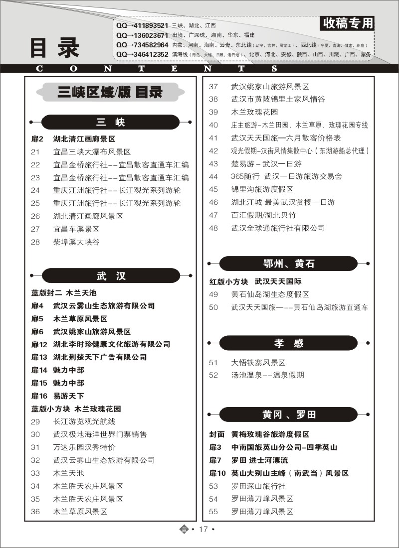526ZLN017国内蓝版目录