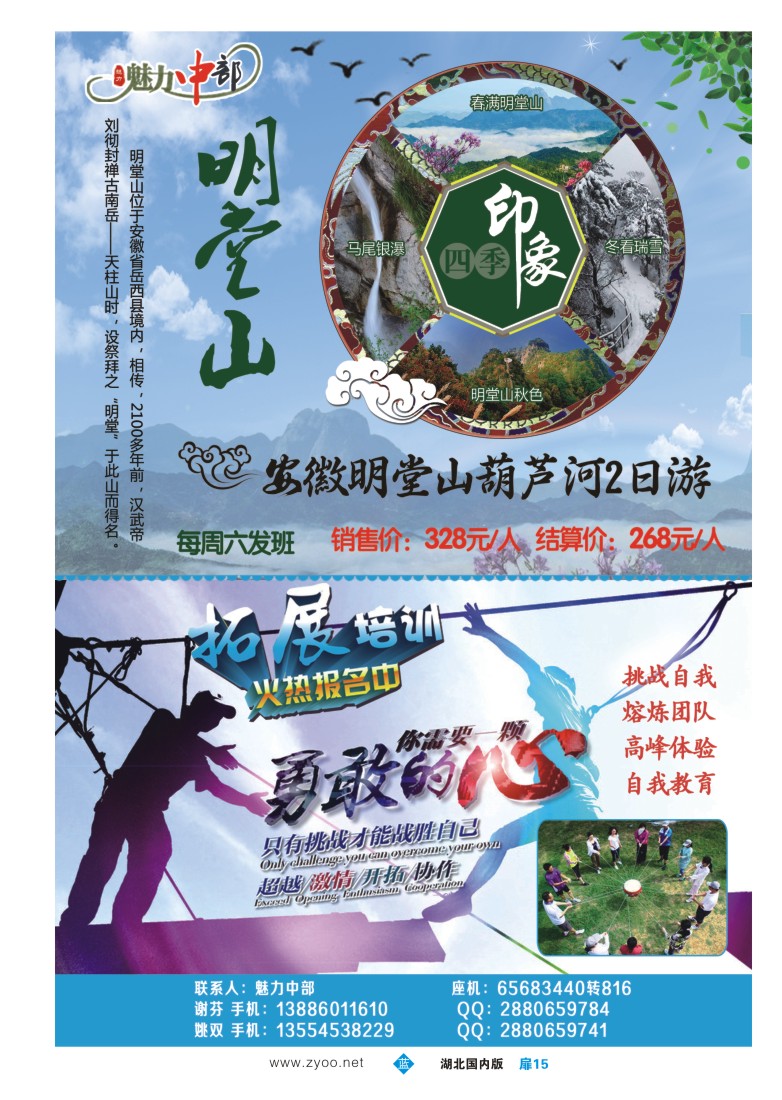 527ZLC015魅力中部