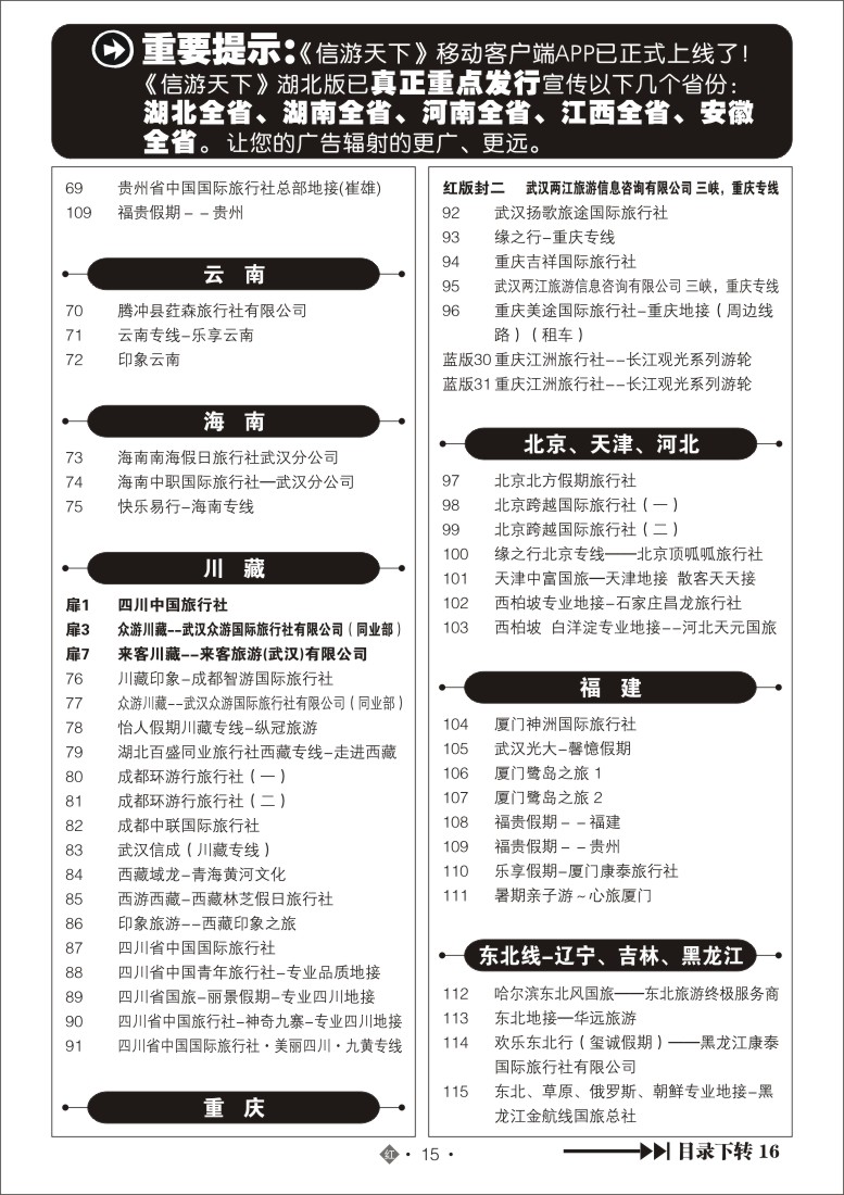 527ZHN015国内红版目录