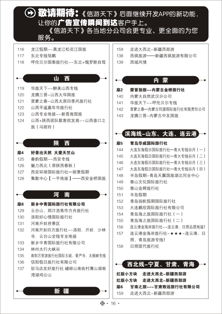 527ZHN016国内红版目录