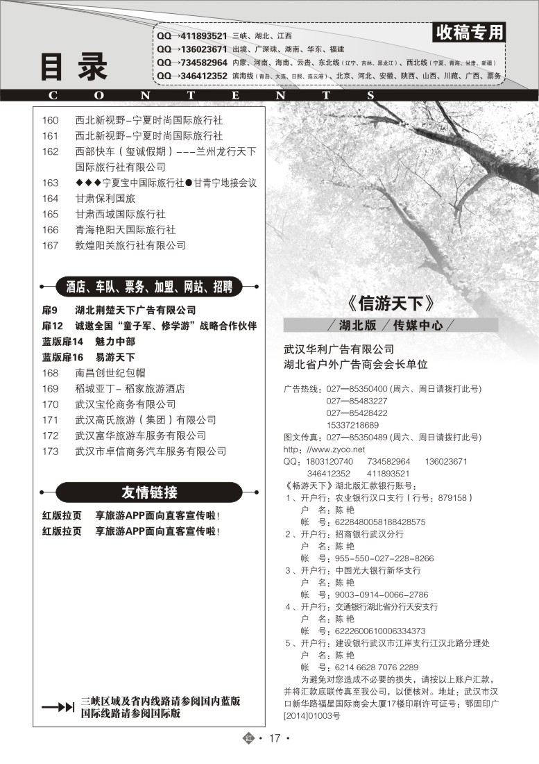 527ZHN017国内红版目录