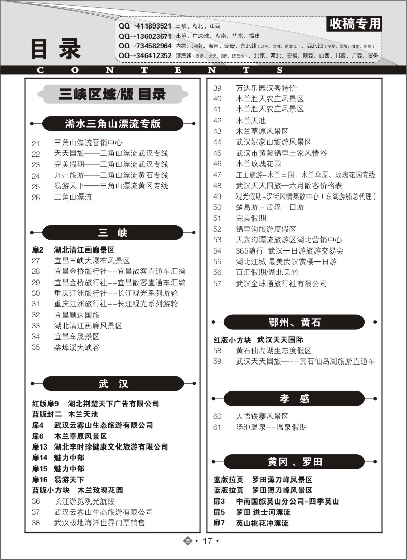 527ZLN017国内蓝版目录