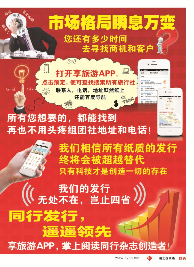 528ZHF004信游天下APP正式更名啦！