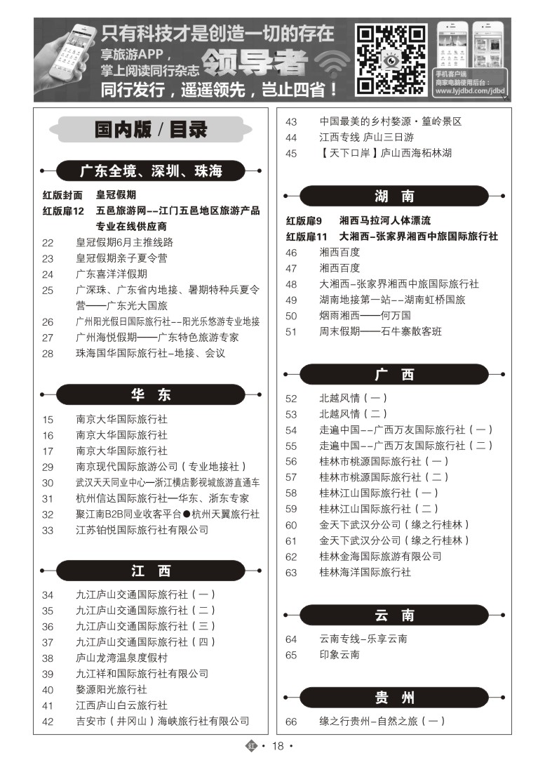528ZHN018国内红版目录