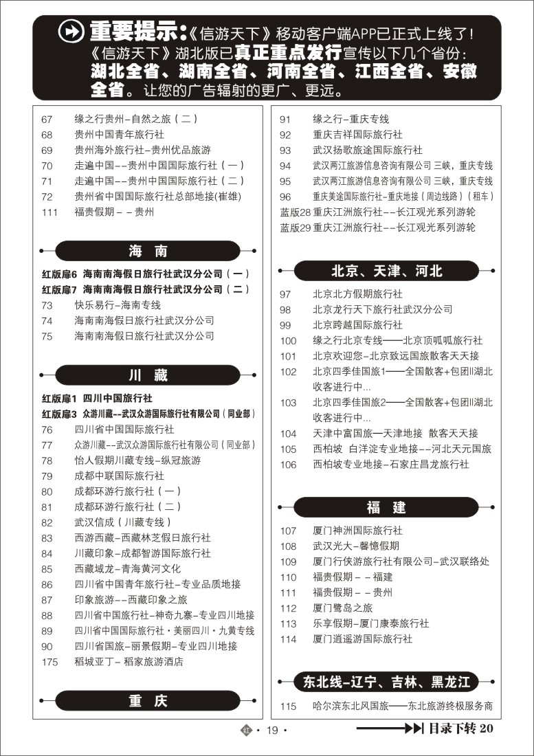 528ZHN019国内红版目录