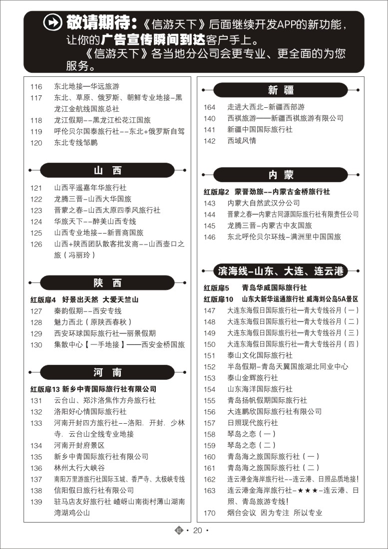 528ZHN020国内红版目录