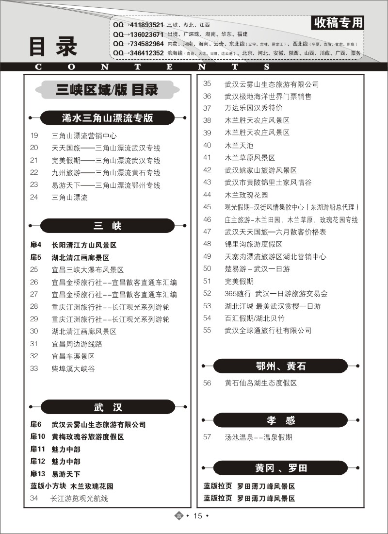 528ZLN015国内蓝版目录
