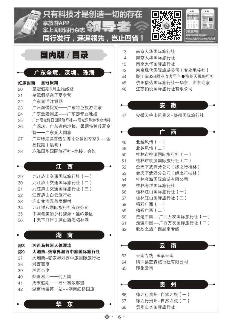 530ZHN016国内红版目录