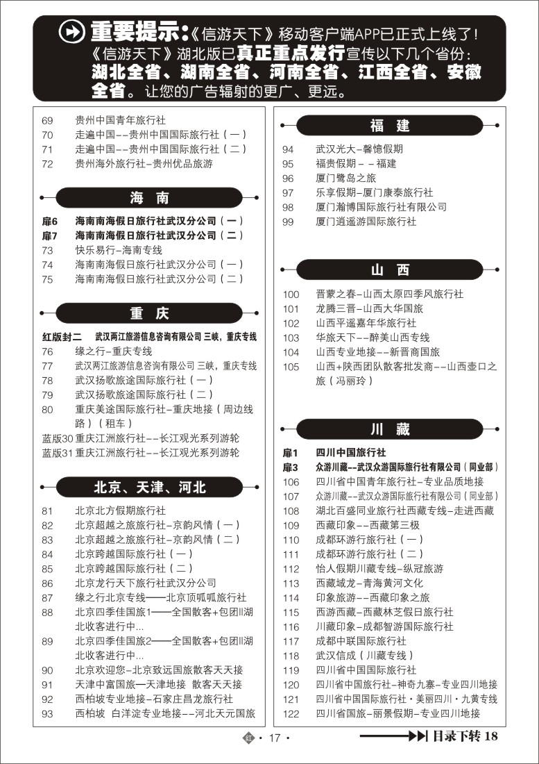 530ZHN017国内红版目录
