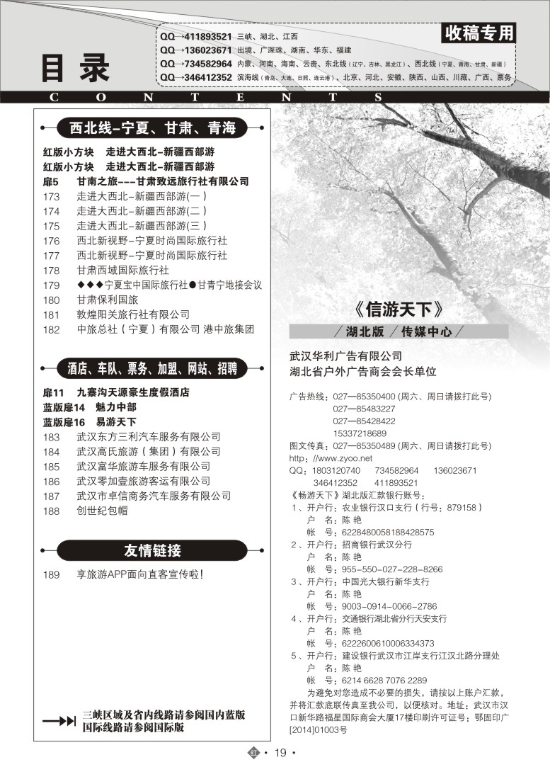 530ZHN019国内红版目录