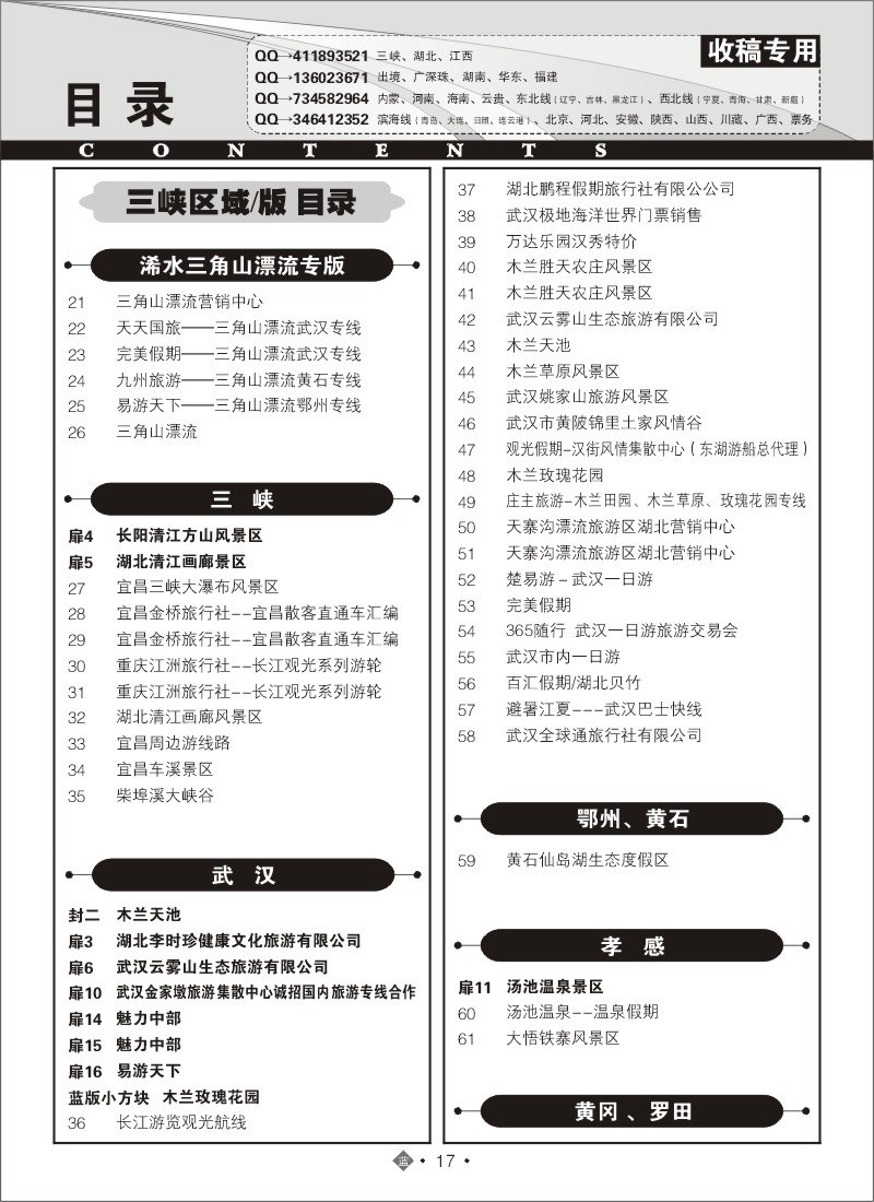 530ZLN017国内蓝版目录