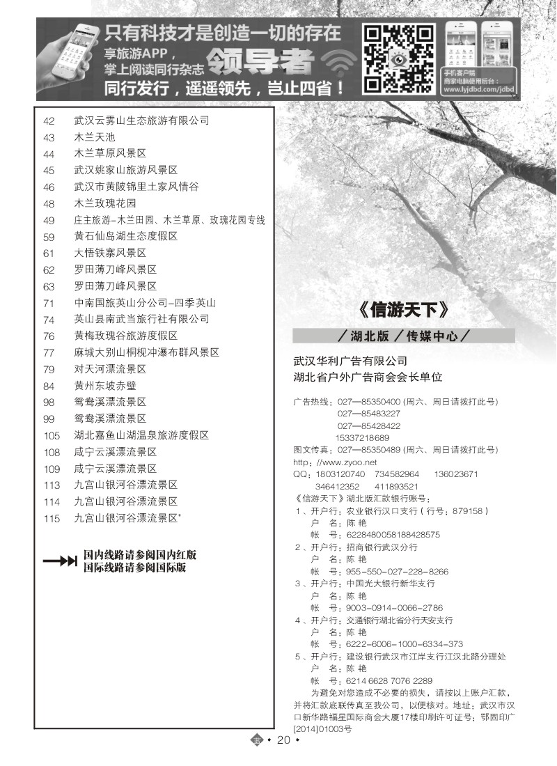 530ZLN020国内蓝版目录