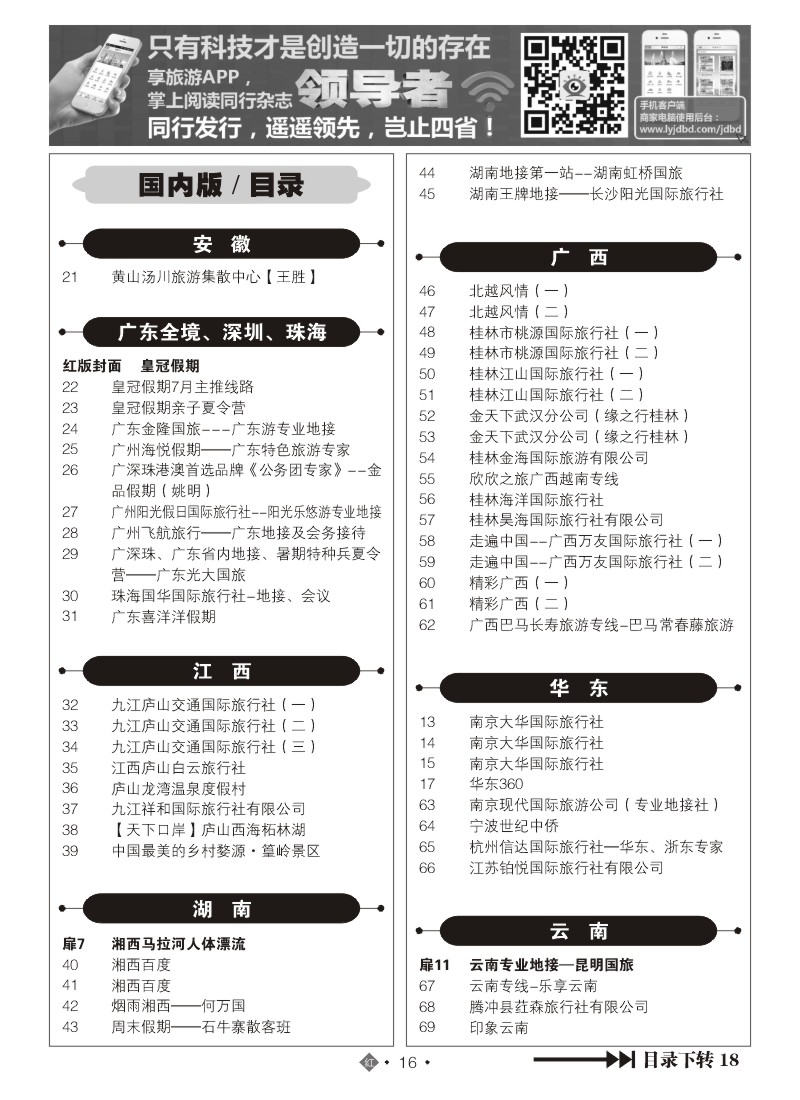 532ZHN016国内红版目录