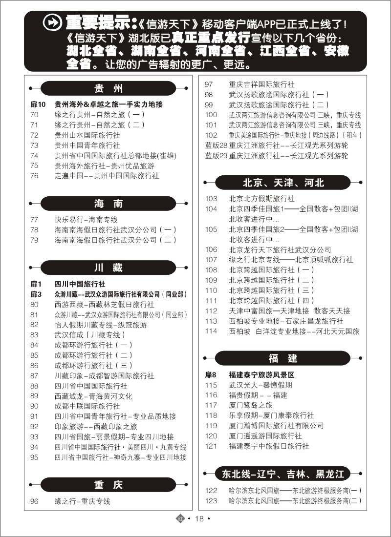 532ZHN018国内红版目录