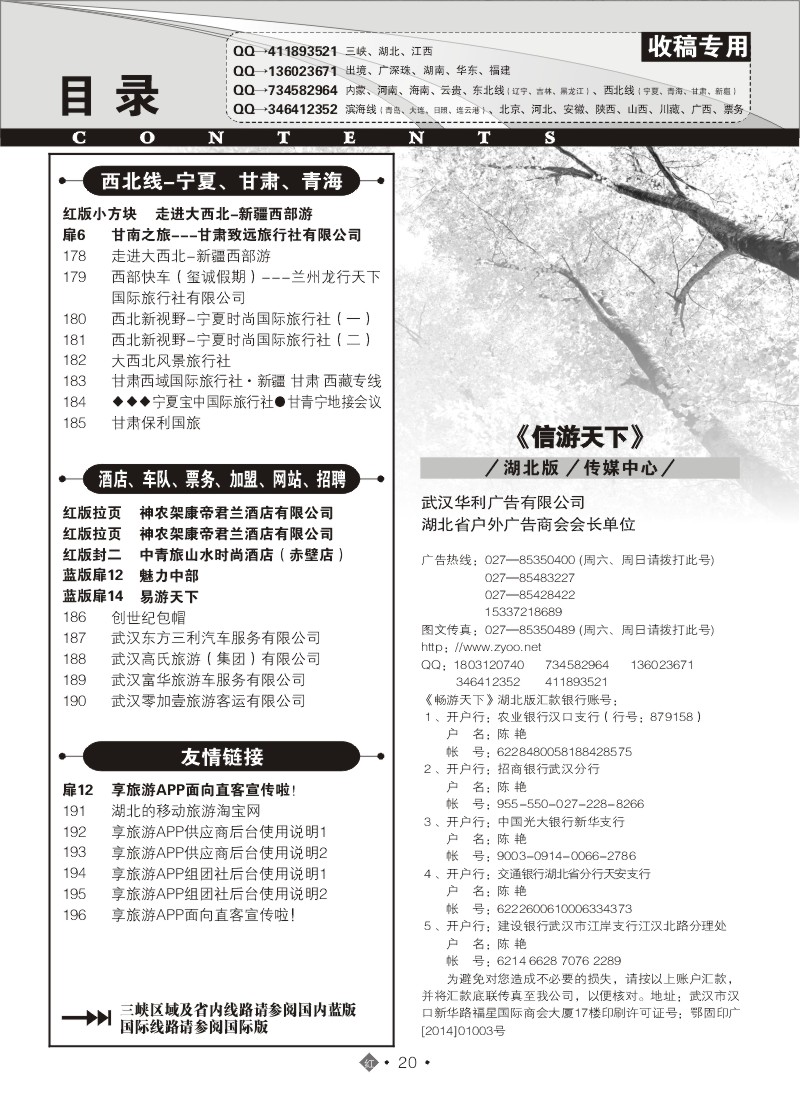 532ZHN020国内红版目录