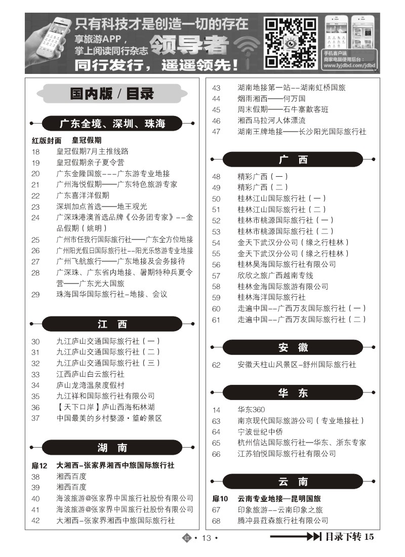 534ZHN013国内红版目录