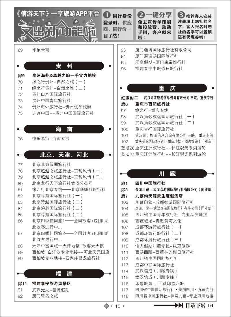 534ZHN015国内红版目录