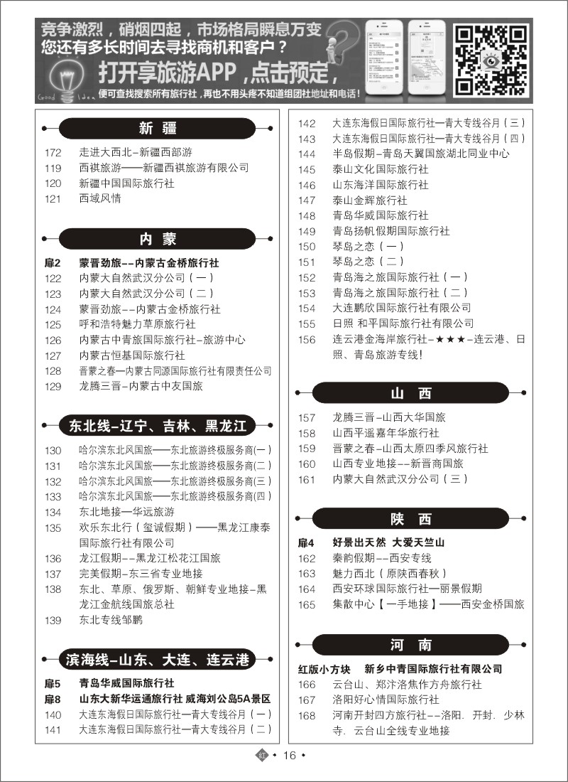 534ZHN016国内红版目录