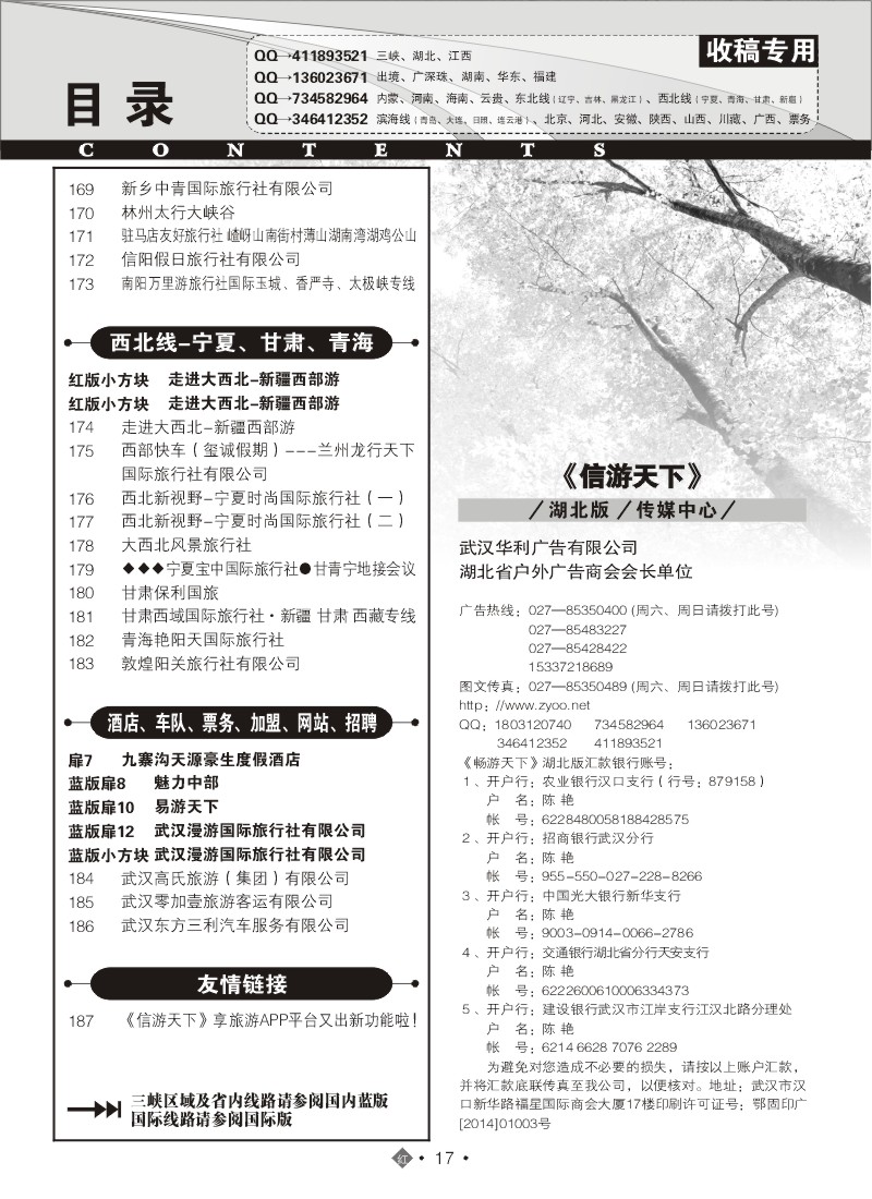 534ZHN017国内红版目录