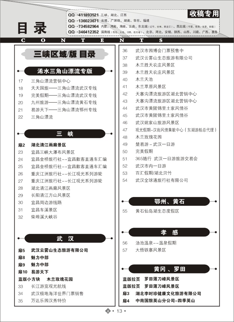 534ZLN013国内蓝版目录