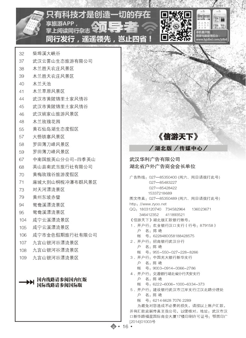 534ZLN016国内蓝版目录
