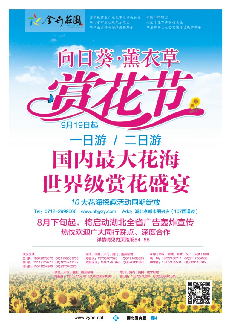 536ZLC004湖北金卉庄园