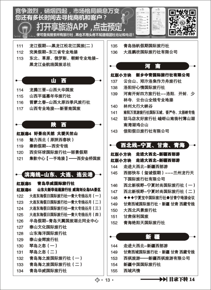 536ZHN013国内红版目录