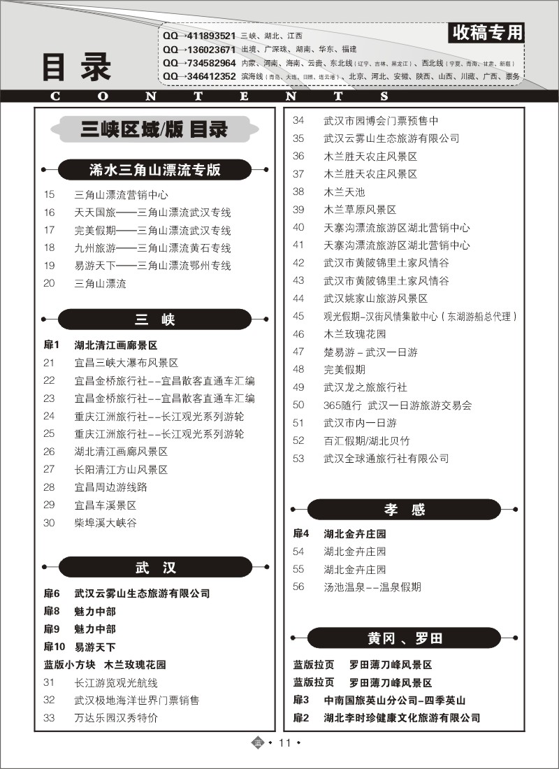 536ZLN011国内蓝版目录