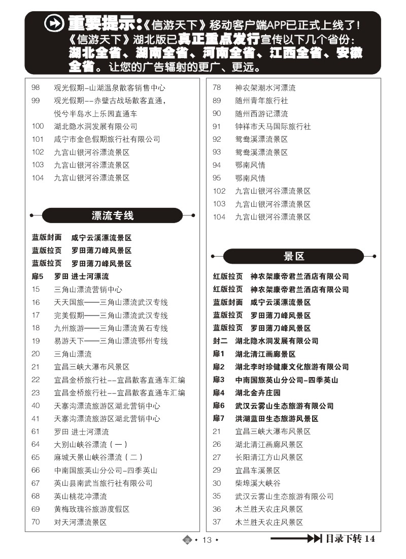536ZLN013国内蓝版目录