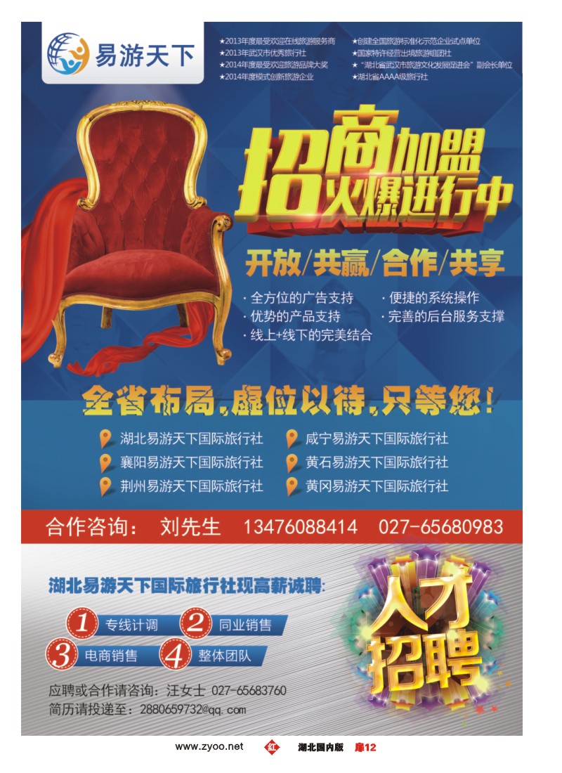 537ZHC012易游天下