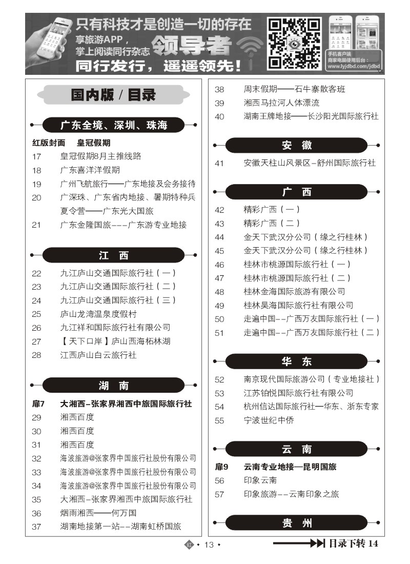 537ZHN013国内红版目录